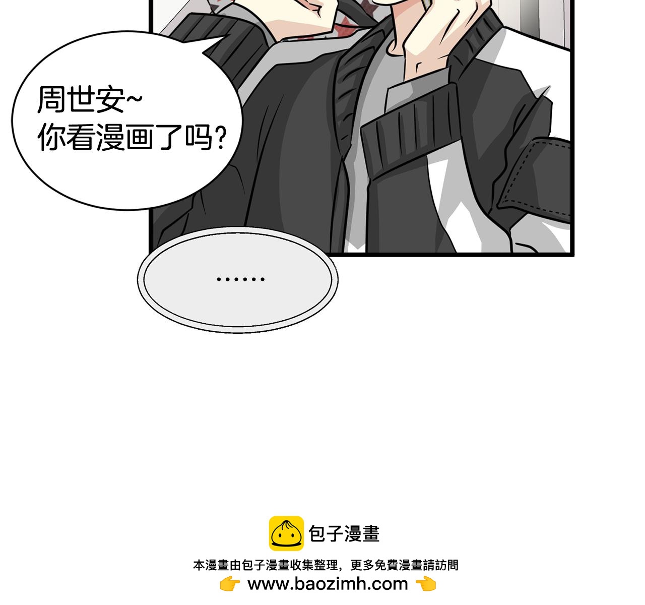 第12话 怎么会有出轨的漫画！107