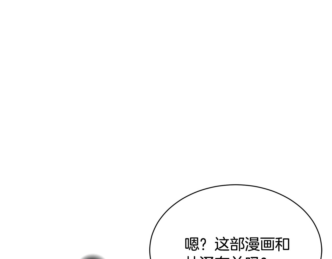 第12话 怎么会有出轨的漫画！42