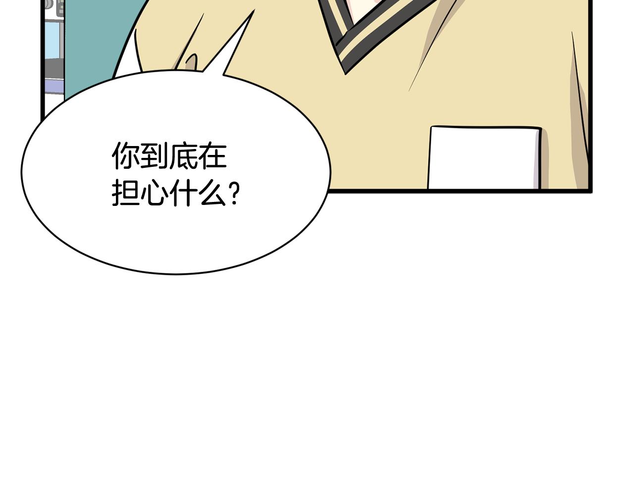 第16话 玫瑰花包围的走廊105