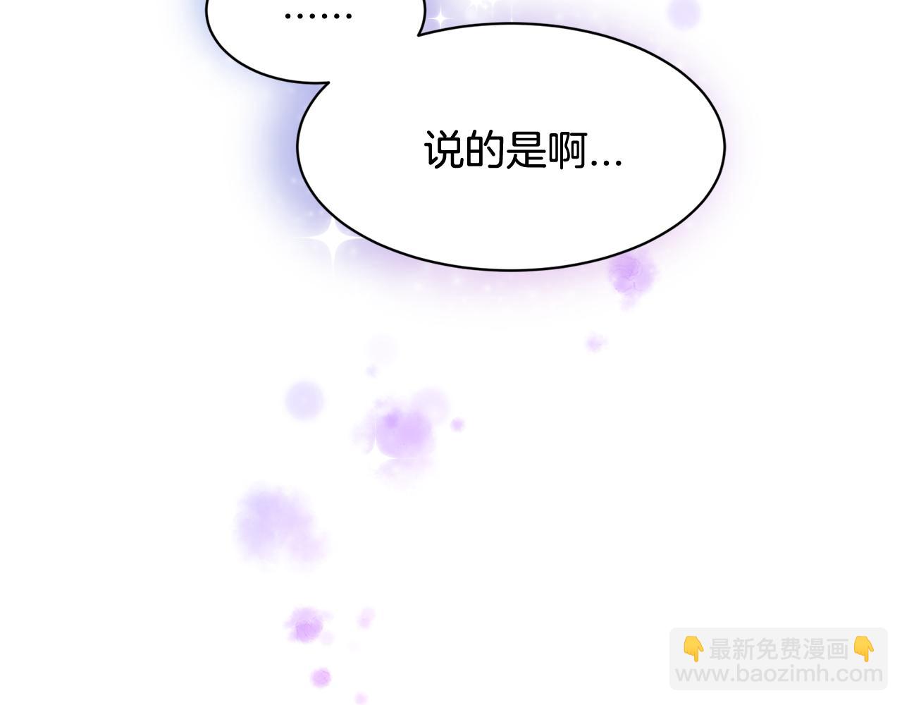 第16话 玫瑰花包围的走廊110