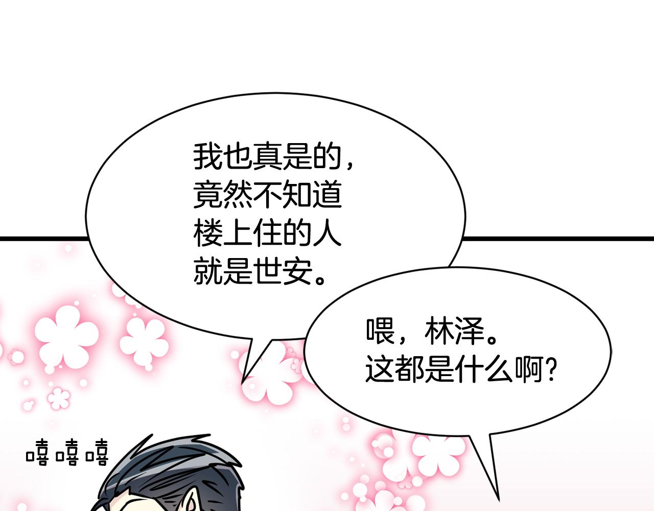 第16话 玫瑰花包围的走廊15