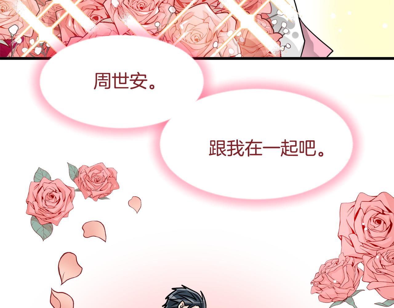 第16话 玫瑰花包围的走廊2