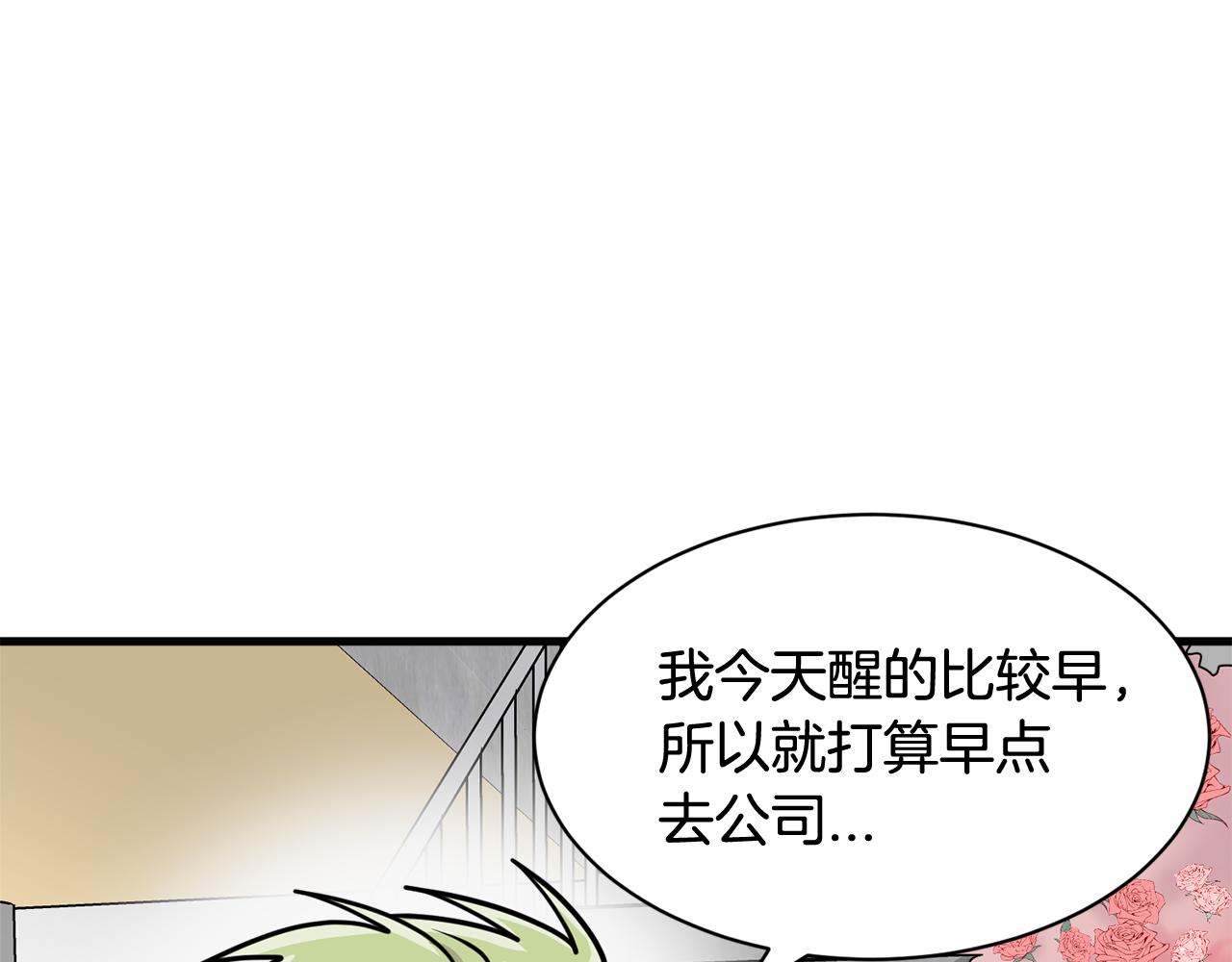 第16话 玫瑰花包围的走廊21