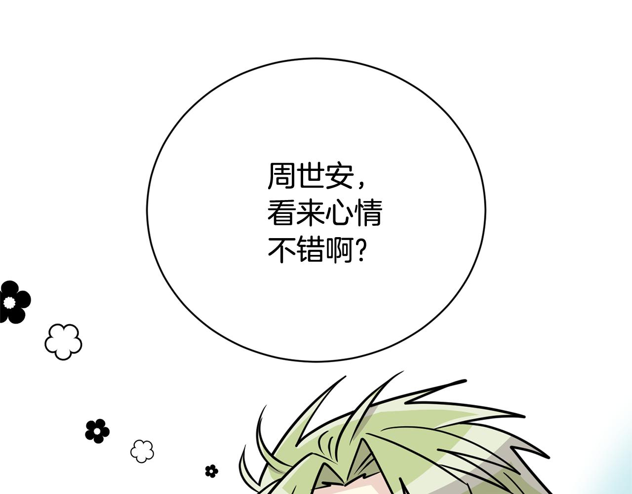 第16话 玫瑰花包围的走廊76