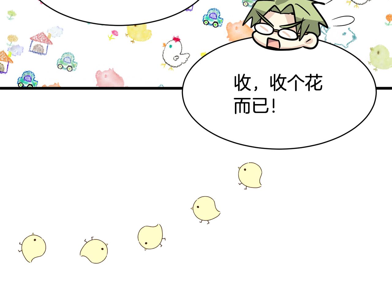 第16话 玫瑰花包围的走廊86