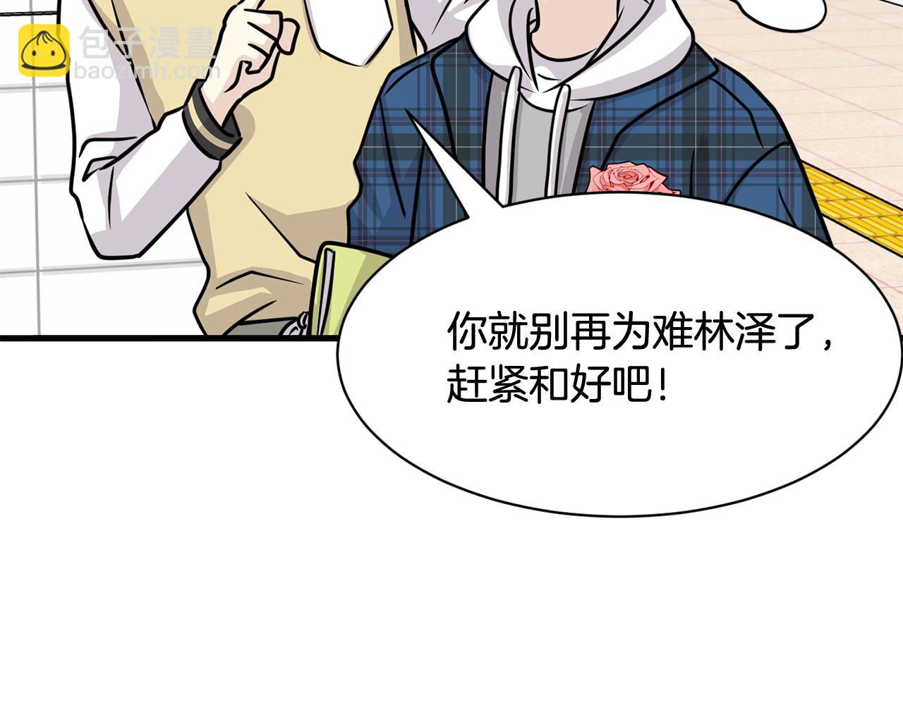 第16话 玫瑰花包围的走廊89