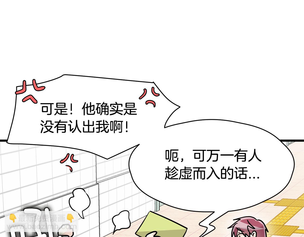 第16话 玫瑰花包围的走廊94