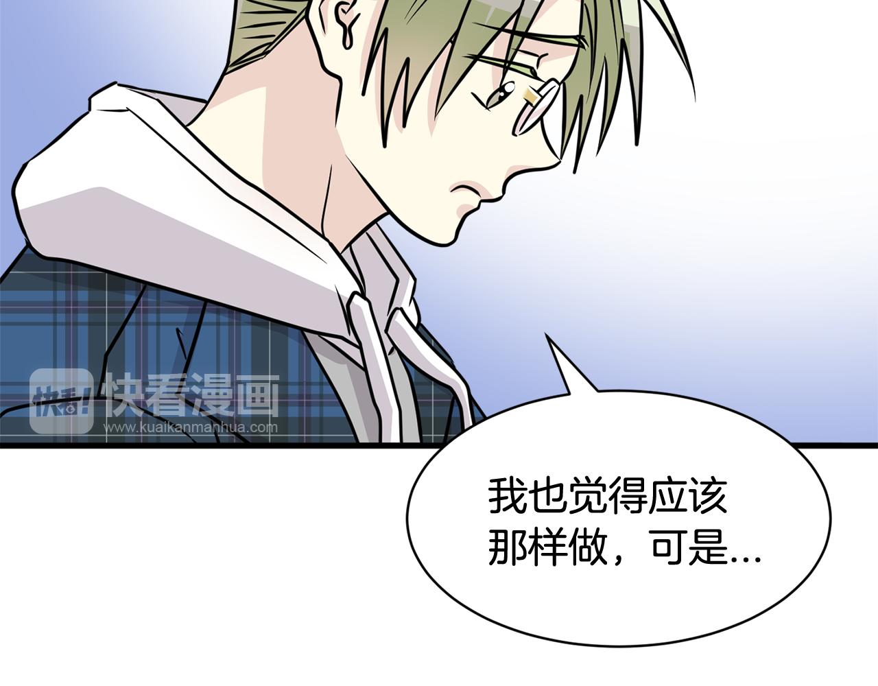 第16话 玫瑰花包围的走廊98
