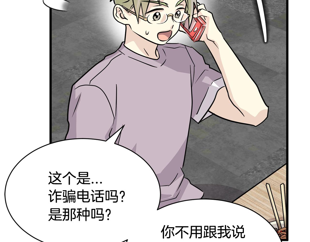 第22话 我被骗了…135