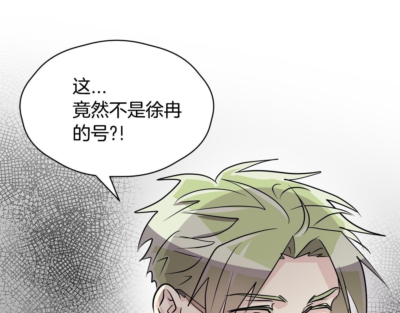 第22话 我被骗了…145