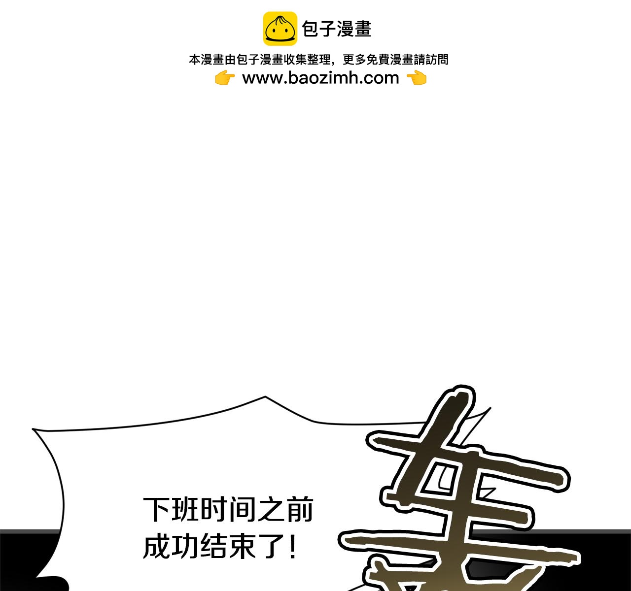 第22话 我被骗了…21