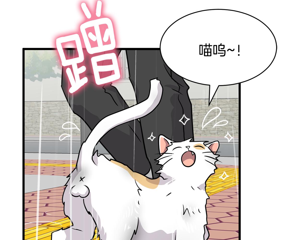 第22话 我被骗了…52