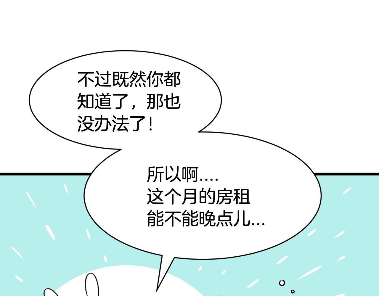 第23话 是我错了嘛？62