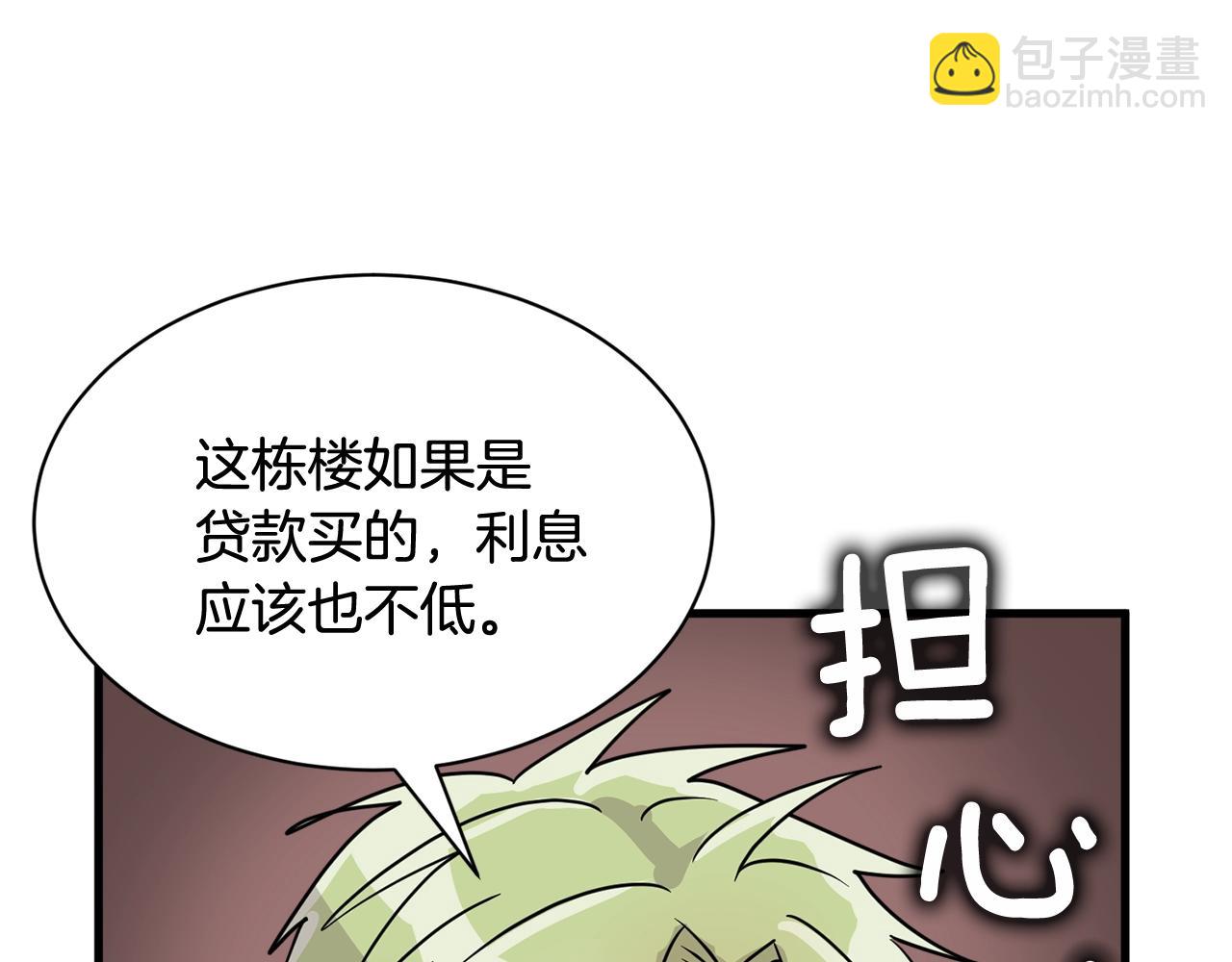 番外二 猫耳事件12
