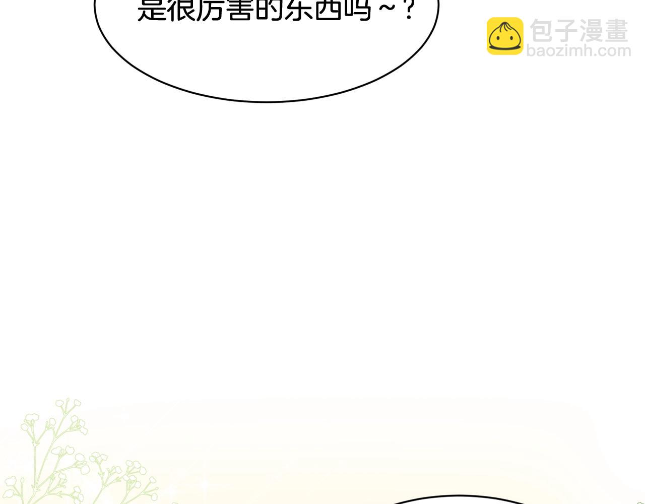 番外二 猫耳事件139
