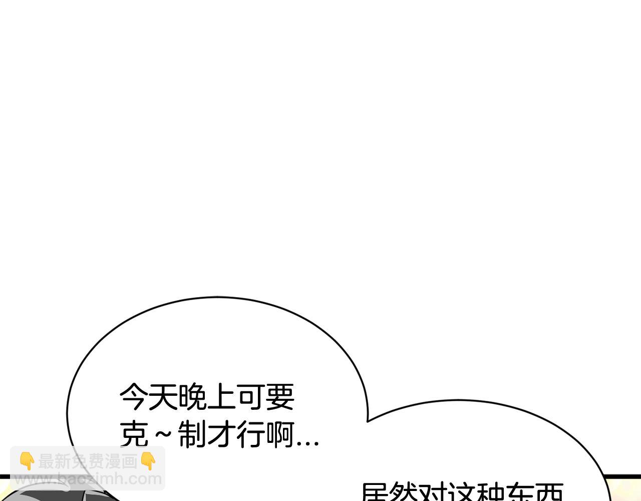 番外二 猫耳事件143
