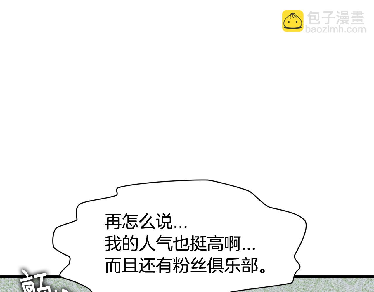 番外二 猫耳事件9