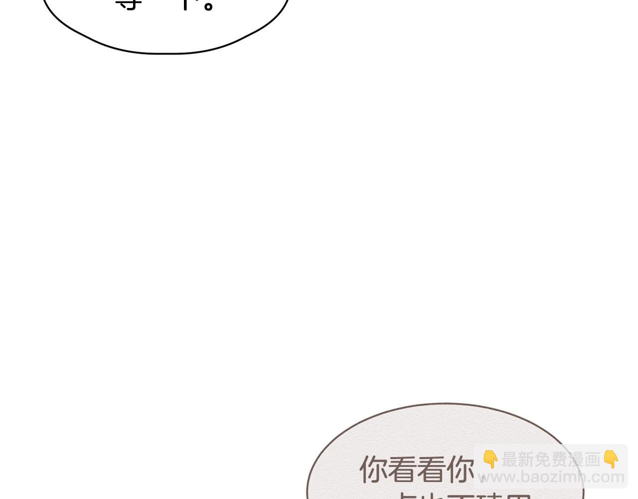 番外二 猫耳事件90