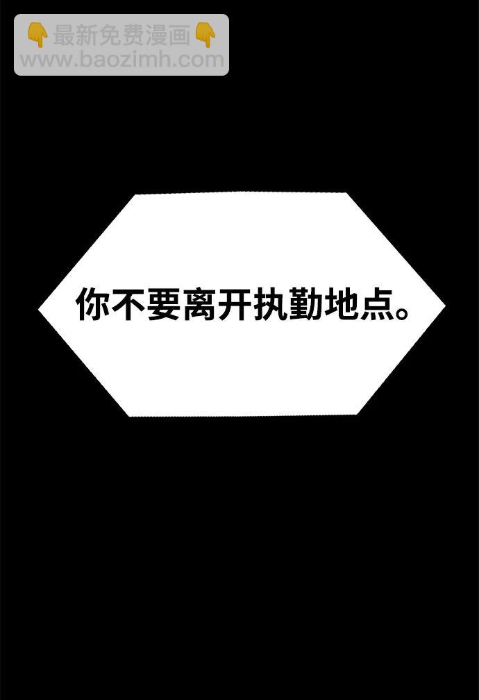 [第2话] 营内传送门（1）11