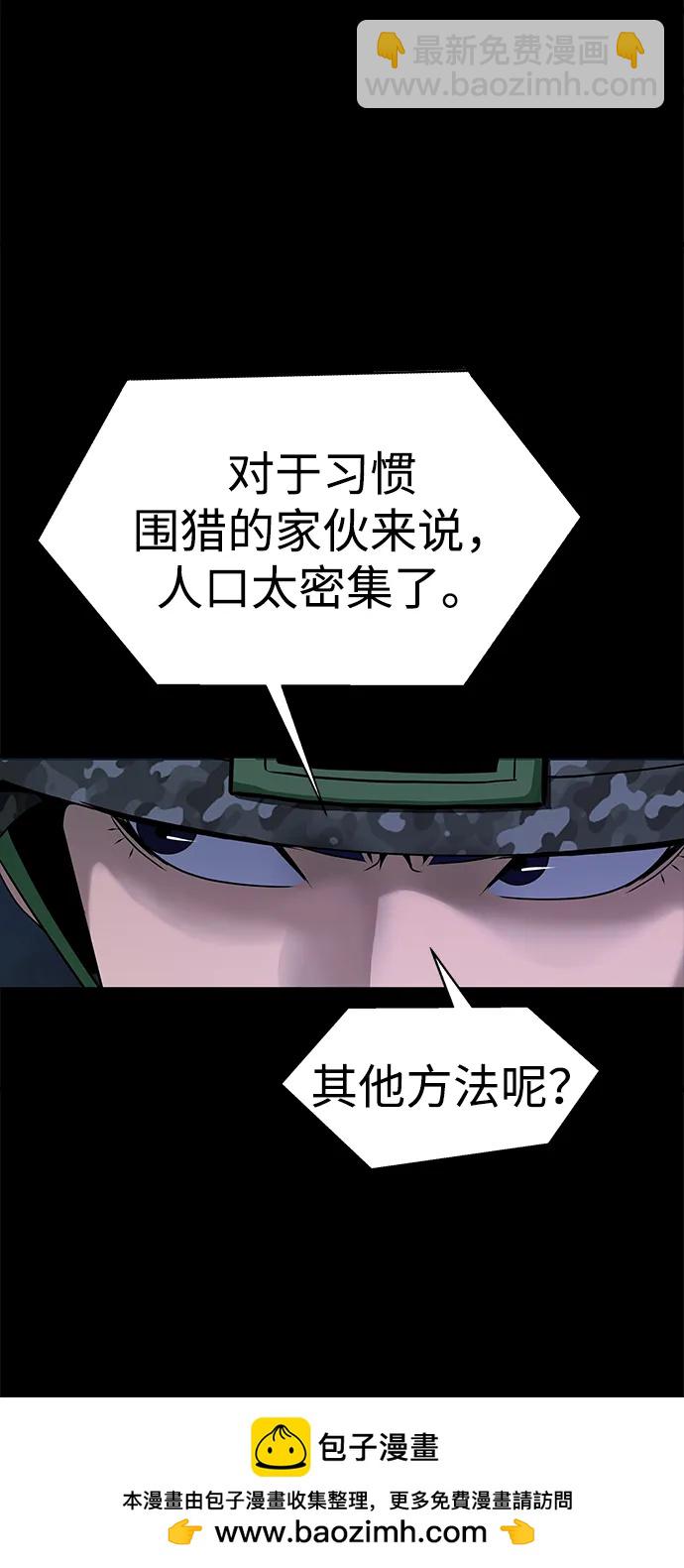 [第2话] 营内传送门（1）172