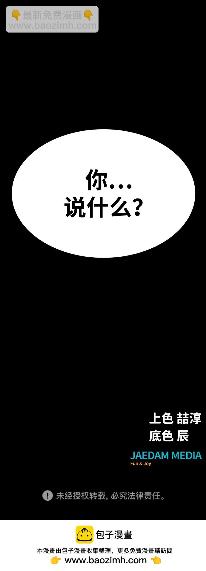 [第2话] 营内传送门（1）185