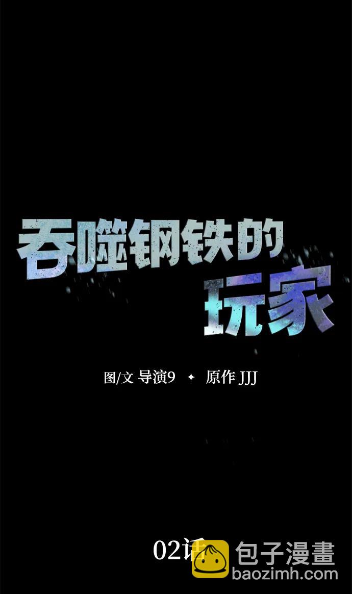 [第2话] 营内传送门（1）23