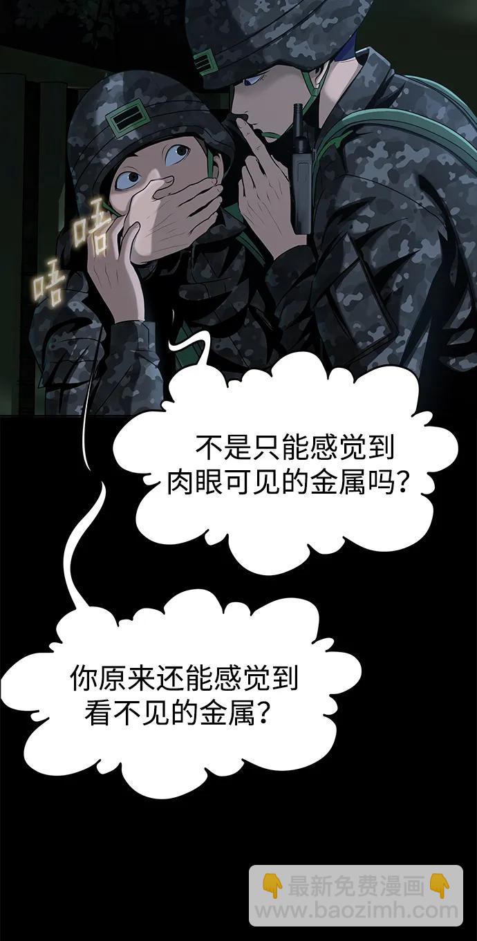 [第2话] 营内传送门（1）6