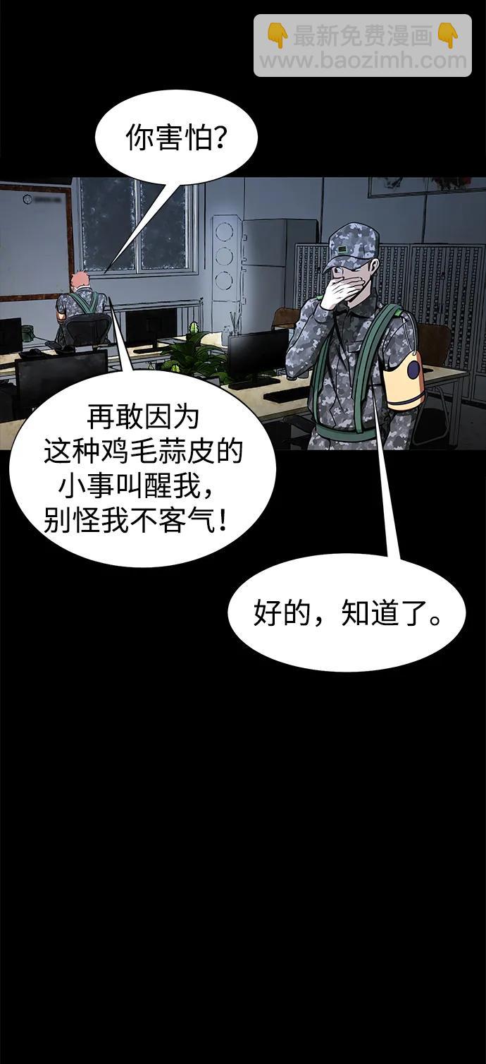 [第2话] 营内传送门（1）79