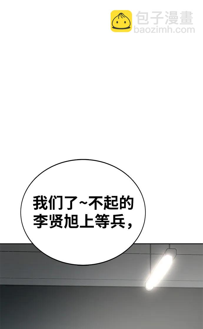[第4话]  猎豹与水牛（1）100