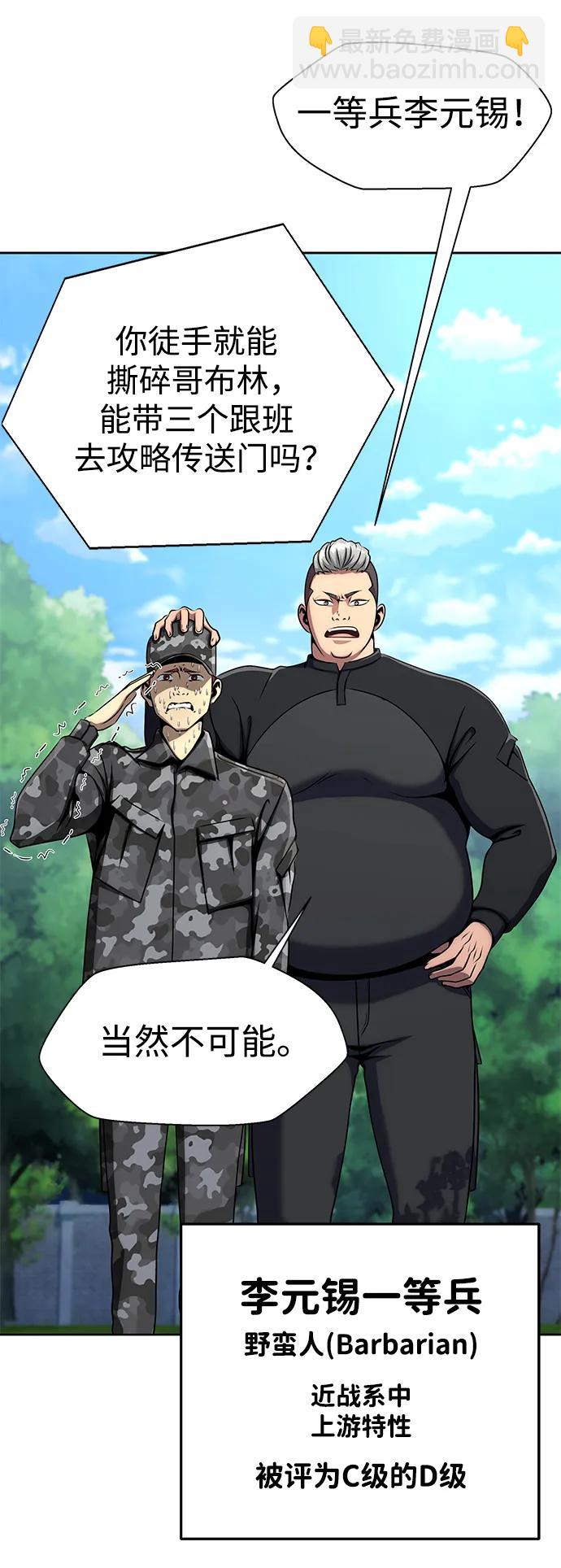[第4话]  猎豹与水牛（1）11