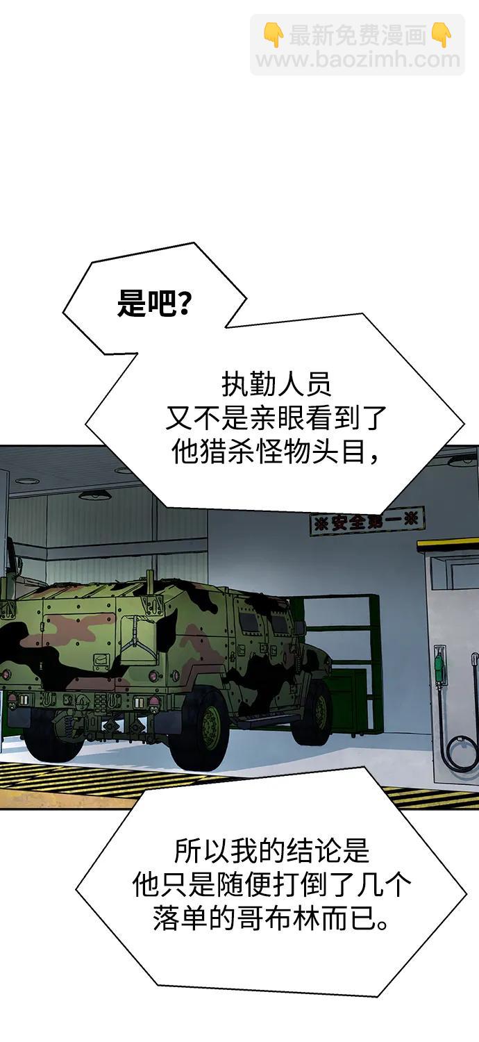 [第4话]  猎豹与水牛（1）12