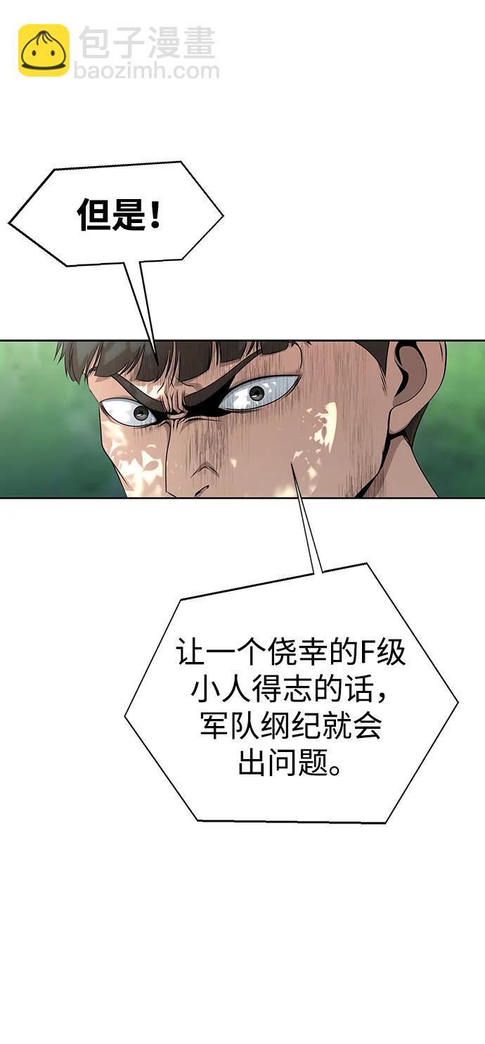 [第4话]  猎豹与水牛（1）13