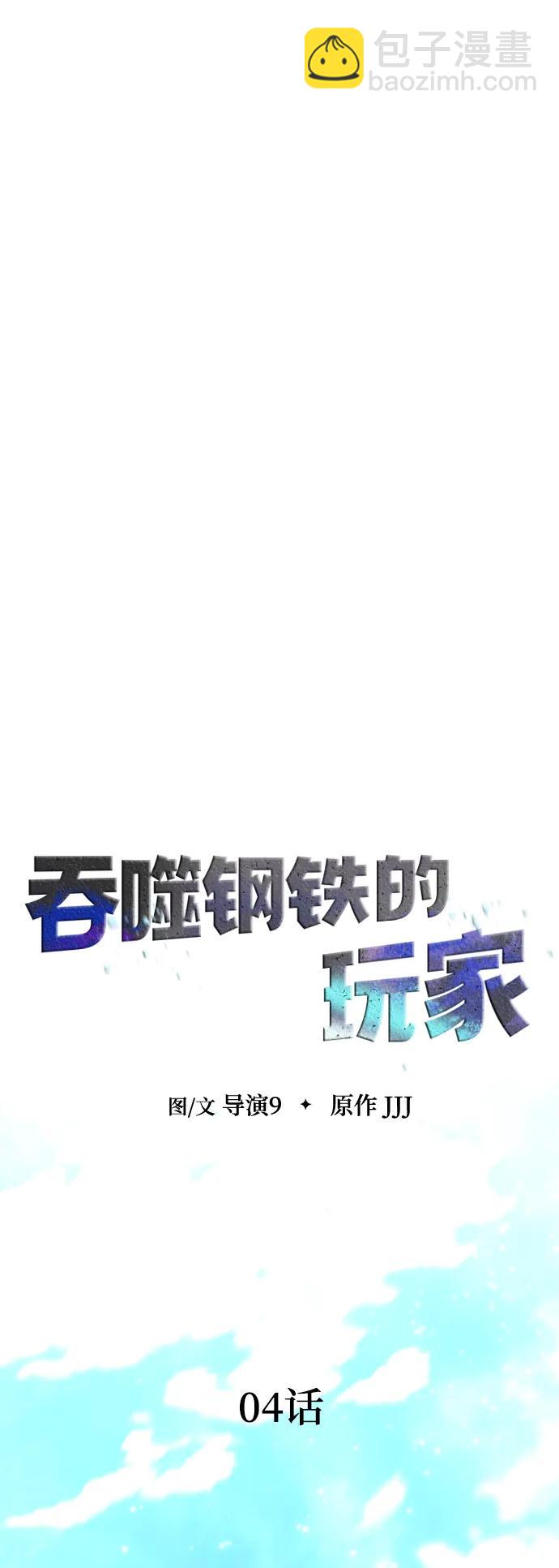 [第4话]  猎豹与水牛（1）15