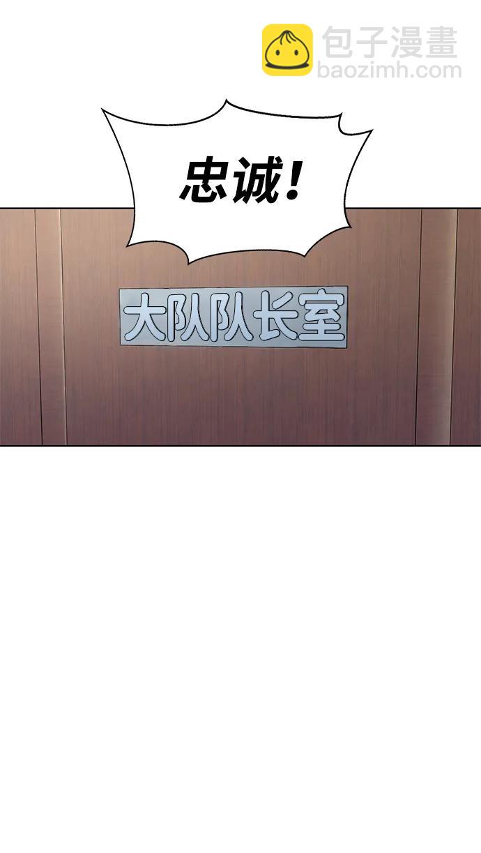 [第4话]  猎豹与水牛（1）19