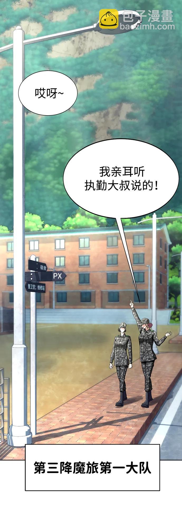 [第4话]  猎豹与水牛（1）2