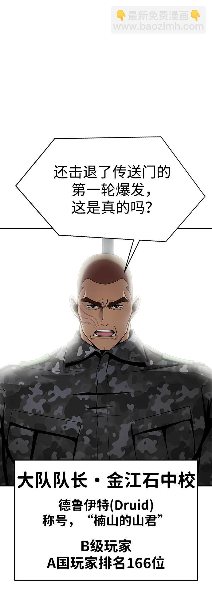 [第4话]  猎豹与水牛（1）25