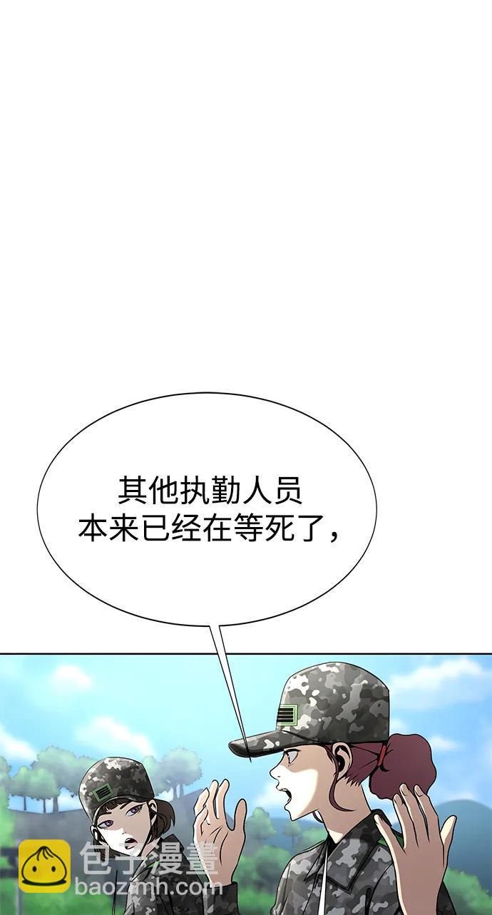 [第4话]  猎豹与水牛（1）3