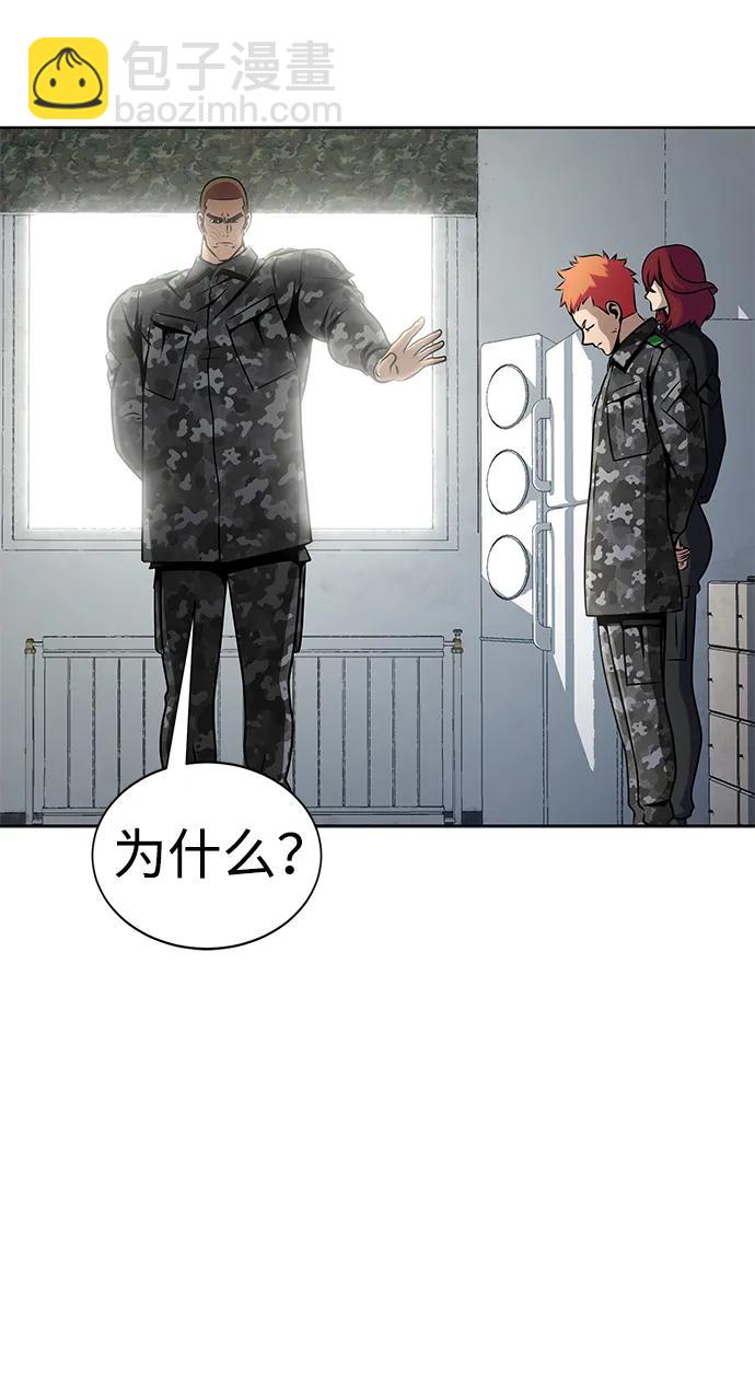 [第4话]  猎豹与水牛（1）35