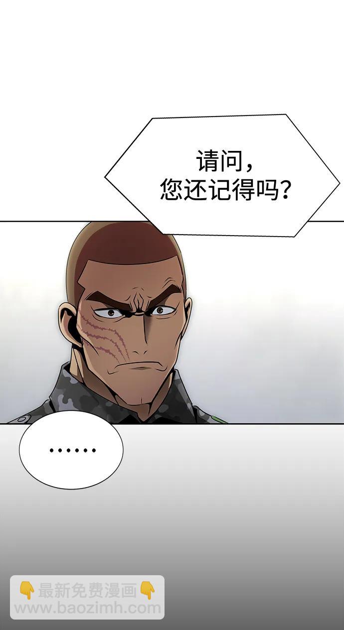 [第4话]  猎豹与水牛（1）37