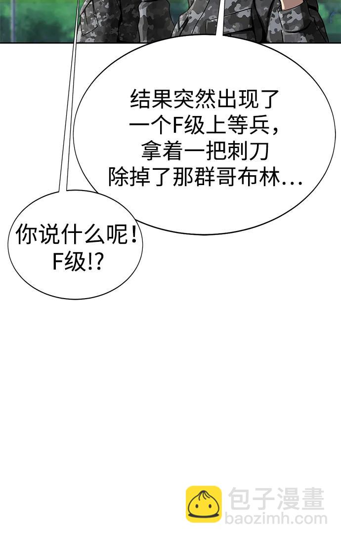 [第4话]  猎豹与水牛（1）4