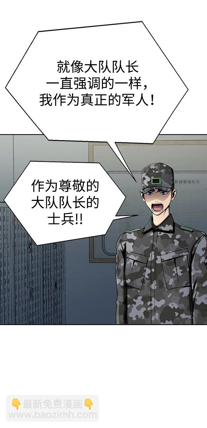 [第4话]  猎豹与水牛（1）45