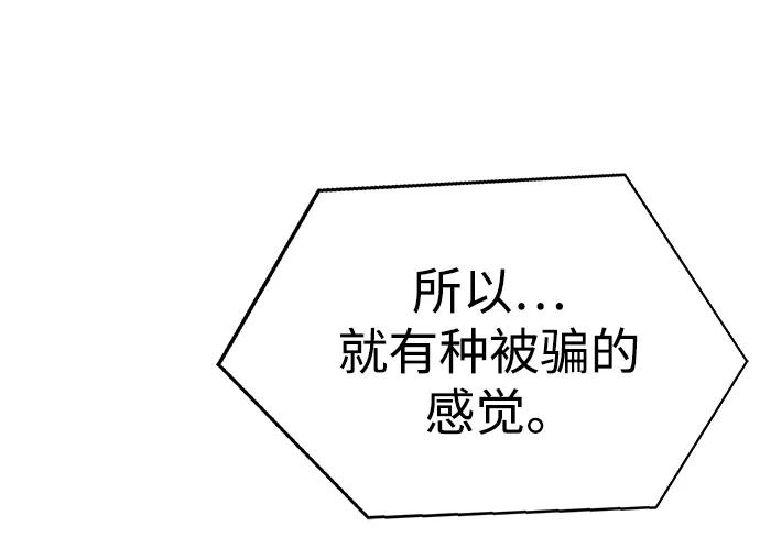 [第4话]  猎豹与水牛（1）48