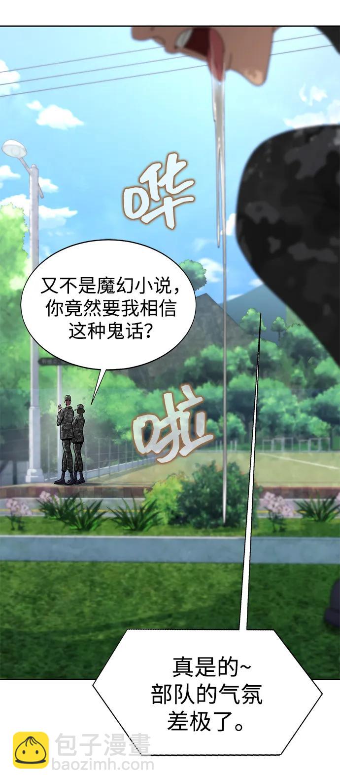 [第4话]  猎豹与水牛（1）5