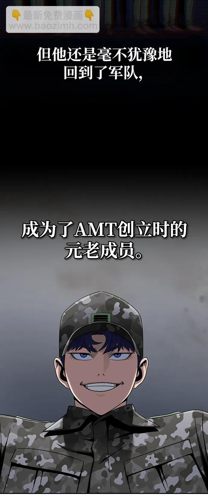 [第4话]  猎豹与水牛（1）56