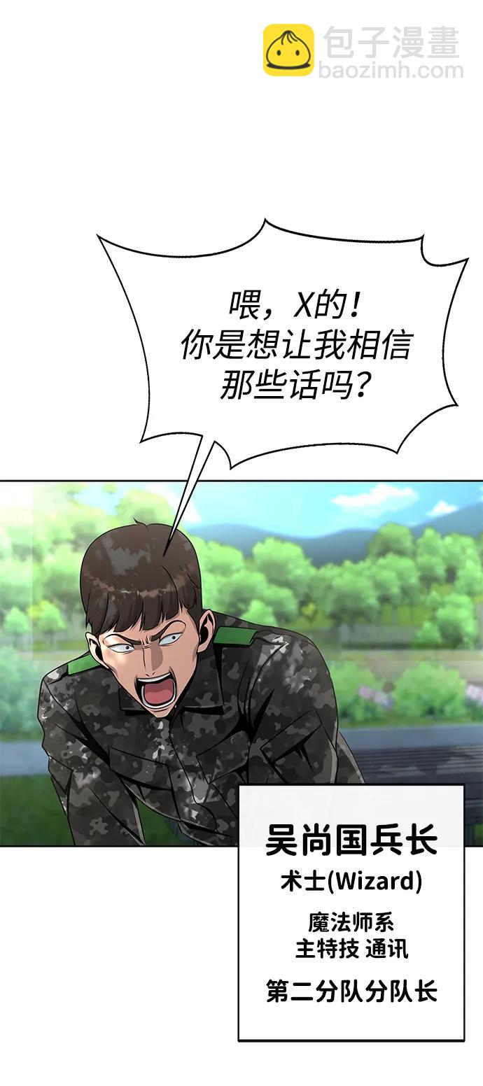 [第4话]  猎豹与水牛（1）6