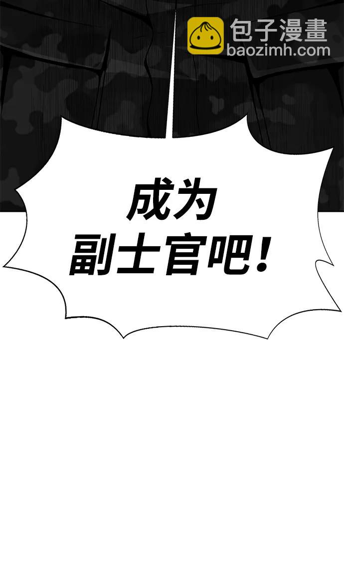 [第4话]  猎豹与水牛（1）64