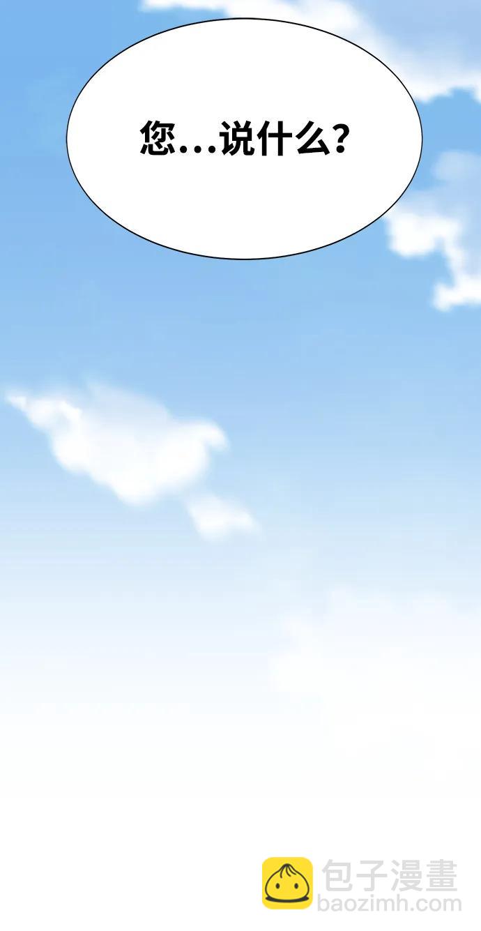 [第4话]  猎豹与水牛（1）72