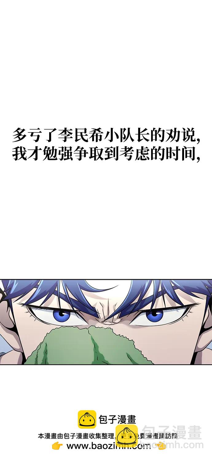 [第4话]  猎豹与水牛（1）81