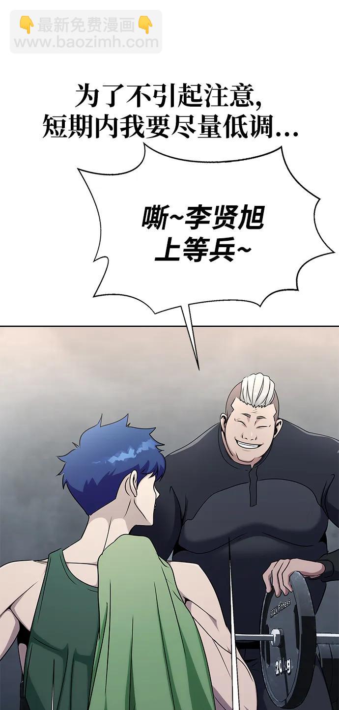 [第4话]  猎豹与水牛（1）82