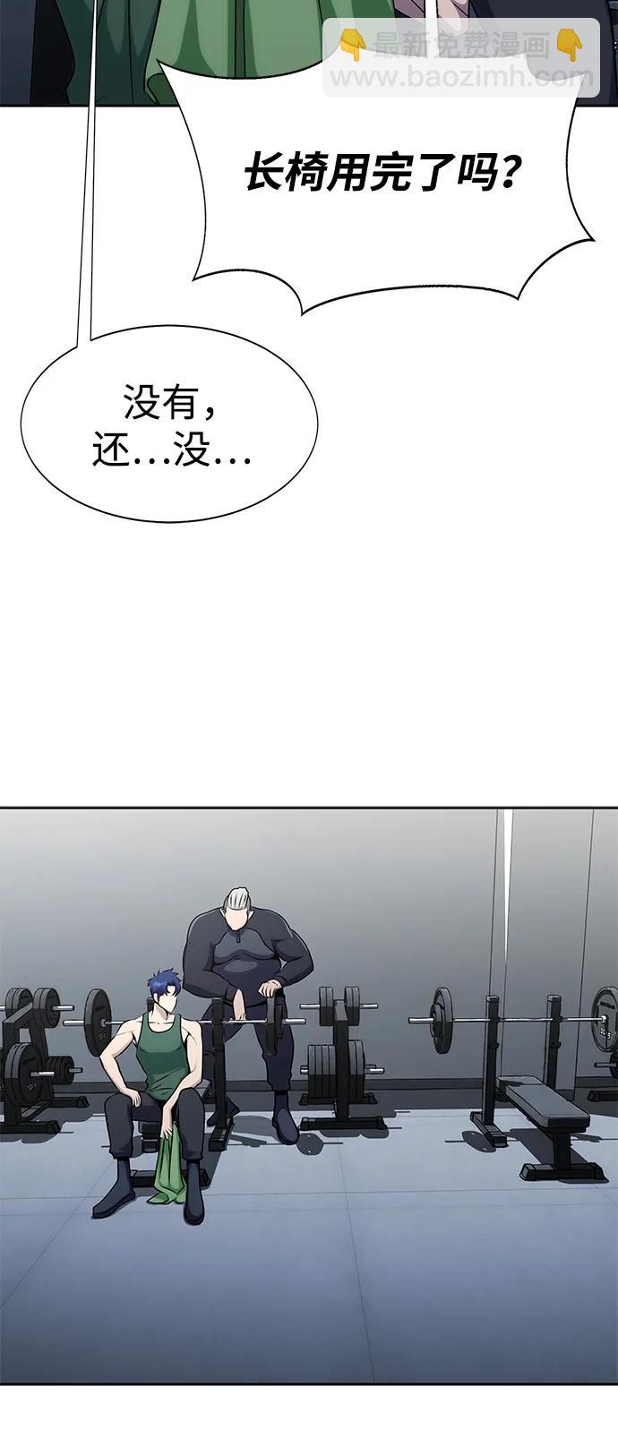 [第4话]  猎豹与水牛（1）83